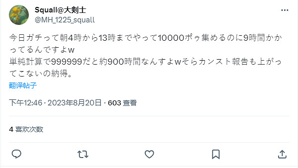真粉無疑 《王國之淚》玩家花費1855個小時 收集抵達上限的999999個魄 真粉無疑 《王國之淚》玩家花費1855個小時 收集抵達上限的999999個魄