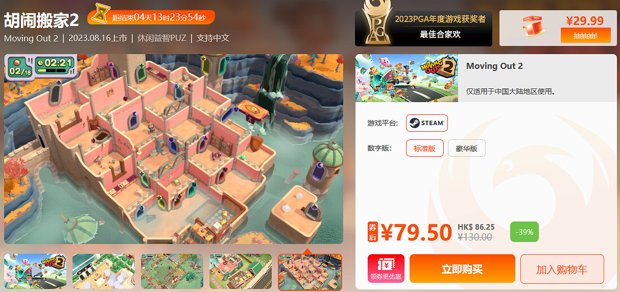 每周三限時閃促 《仁王2》《往日不再》破史低