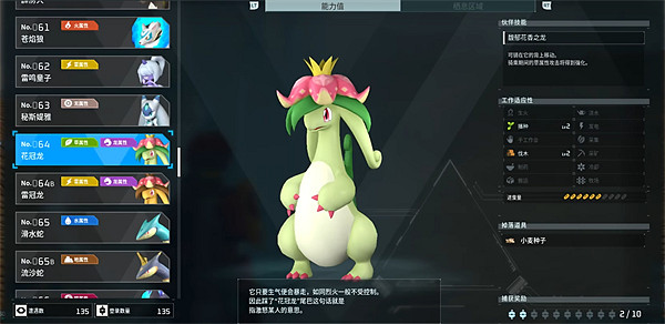 《幻獸帕魯》寵物圖鑒大全 《幻獸帕魯》寵物圖鑒大全