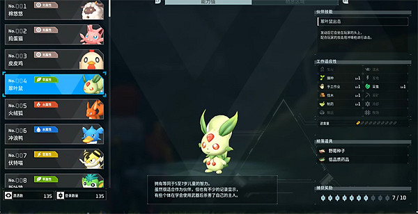 《幻獸帕魯》寵物圖鑒大全 《幻獸帕魯》寵物圖鑒大全