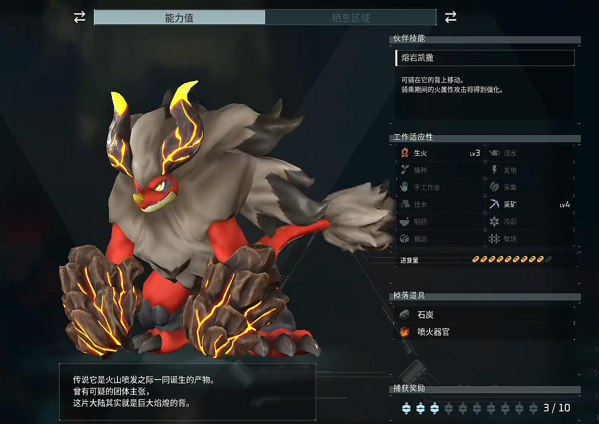 《幻獸帕魯》焰煌捉位置介紹 《幻獸帕魯》焰煌捉位置介紹