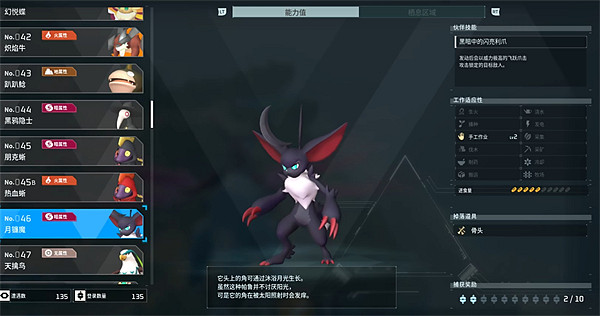 《幻獸帕魯》寵物圖鑒大全 《幻獸帕魯》寵物圖鑒大全