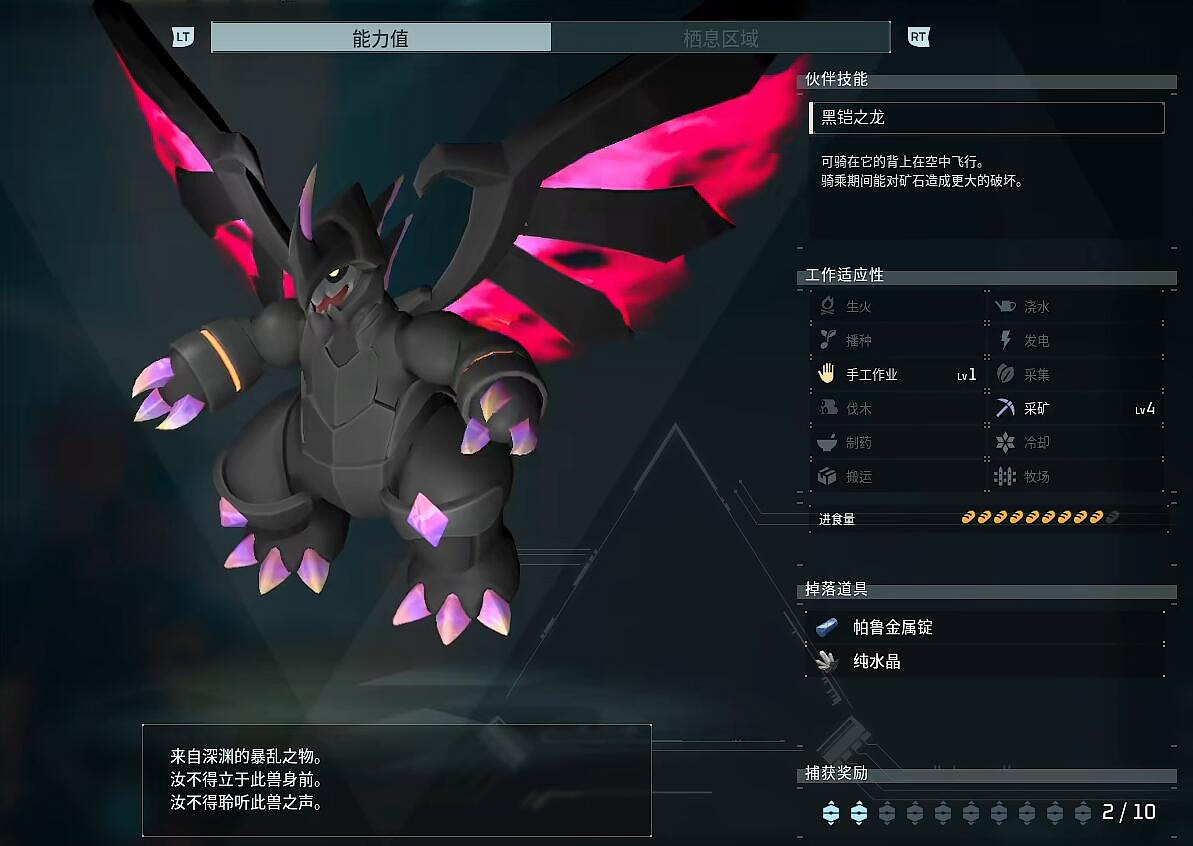 《幻獸帕魯》魔淵龍捉位置介紹