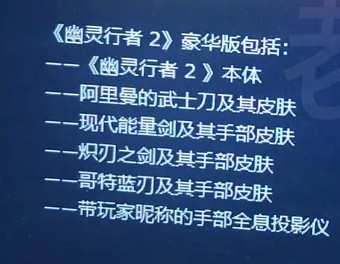 《幽影行者2》歷史最低價格介紹 《幽影行者2》歷史最低價格介紹