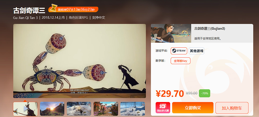 每周三限時閃促 《仁王2》《往日不再》破史低