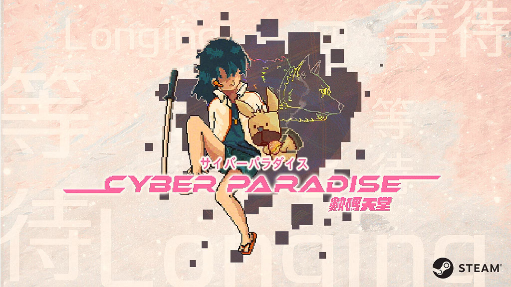 像素類動作肉鴿遊戲《數位天堂》現已在Steam平台推出試玩Demo 像素類動作肉鴿遊戲《數位天堂》現已在Steam平台推出試玩Demo