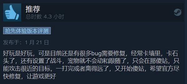 《幻獸帕魯》熱度持續攀升!Steam好評率升至93%! 《幻獸帕魯》熱度持續攀升!Steam好評率升至93%!