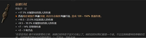 《暗黑4》暗金裝備一覽表 《暗黑4》暗金裝備一覽表