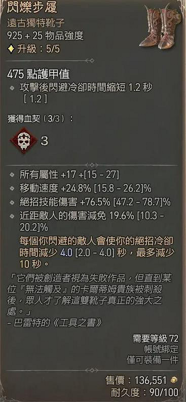 《暗黑4》都瑞爾掉落物品一覽 《暗黑4》都瑞爾掉落物品一覽