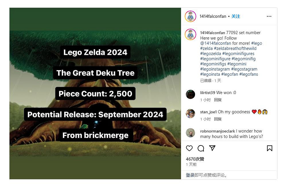 傳聞：首套《薩爾達傳說》樂高套裝9月發售