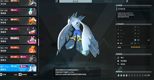 《幻獸帕魯》寵物圖鑒大全 《幻獸帕魯》寵物圖鑒大全