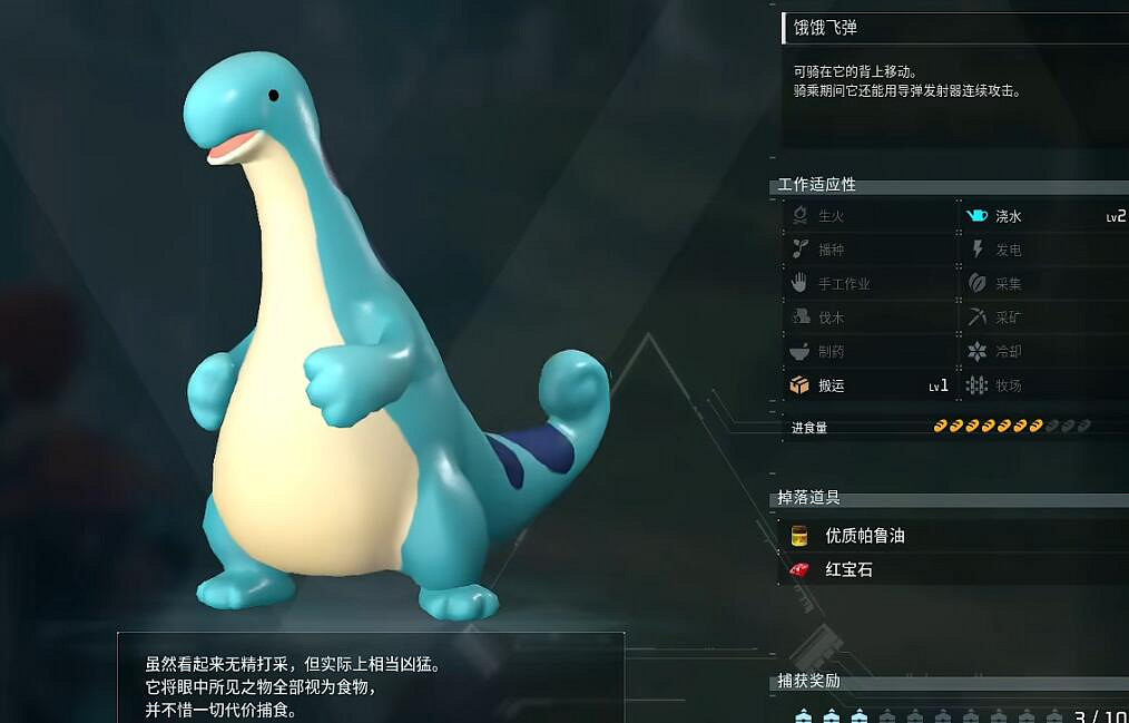 《幻獸帕魯》佩克龍捕捉位置介紹 《幻獸帕魯》佩克龍捕捉位置介紹