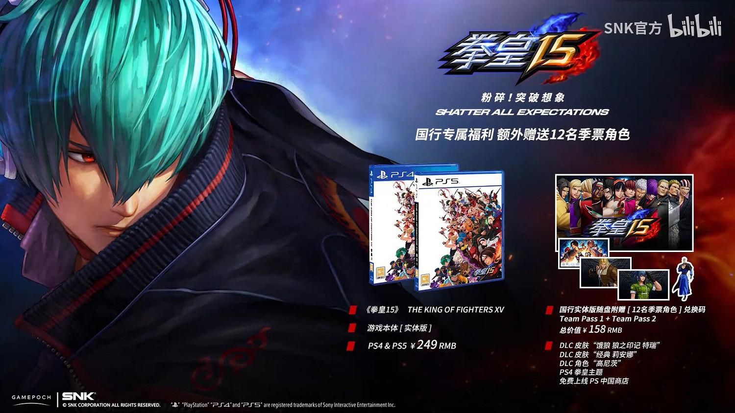 國行版《格鬥天王15》今日發售!買光碟送價值158元兌換碼 國行版《格鬥天王15》今日發售!買光碟送價值158元兌換碼