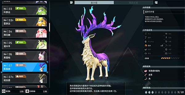 《幻獸帕魯》寵物圖鑒大全 《幻獸帕魯》寵物圖鑒大全