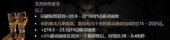 《暗黑4》各職業必備暗金推薦 《暗黑4》各職業必備暗金推薦