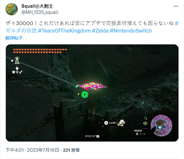 真粉無疑 《王國之淚》玩家花費1855個小時 收集抵達上限的999999個魄 真粉無疑 《王國之淚》玩家花費1855個小時 收集抵達上限的999999個魄