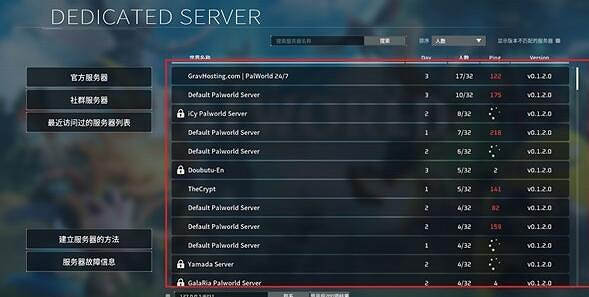 《幻獸帕魯》存檔替換方法