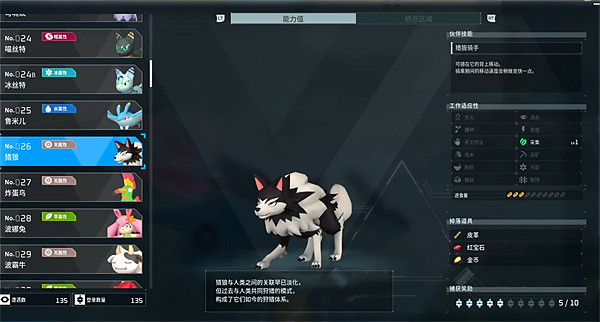 《幻獸帕魯》寵物圖鑒大全 《幻獸帕魯》寵物圖鑒大全