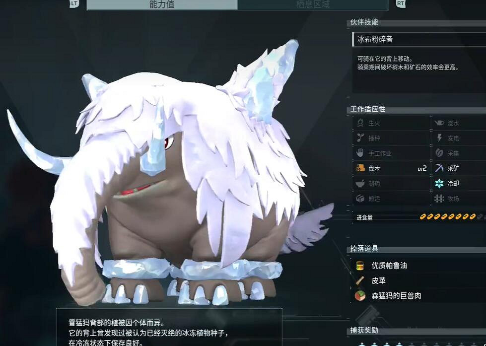 《幻獸帕魯》雪猛獁捕捉位置介紹 《幻獸帕魯》雪猛獁捕捉位置介紹