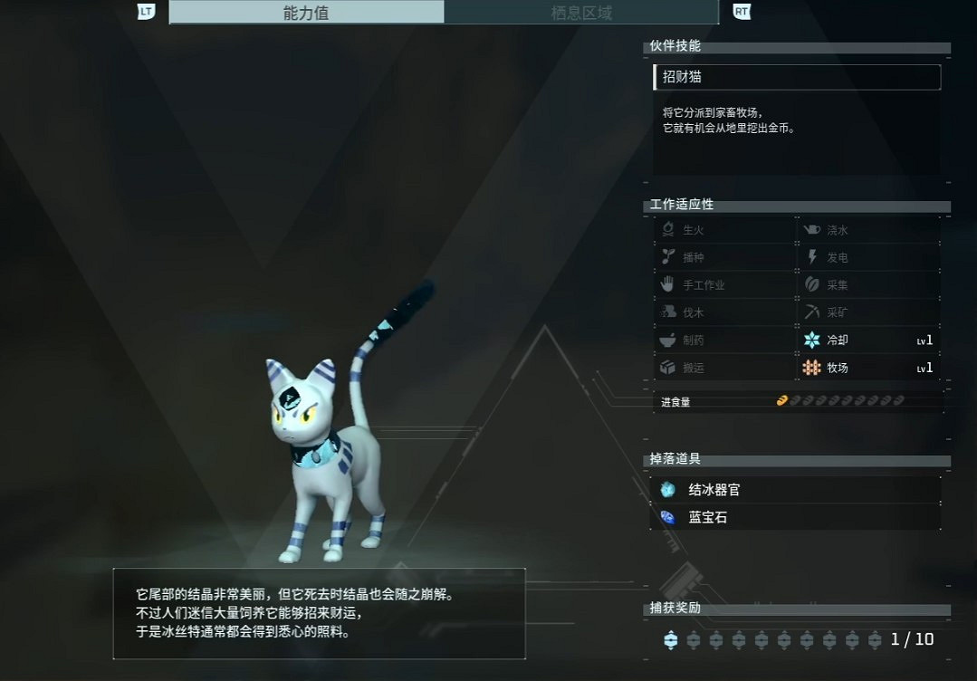 《幻獸帕魯》喵斯特在哪抓？