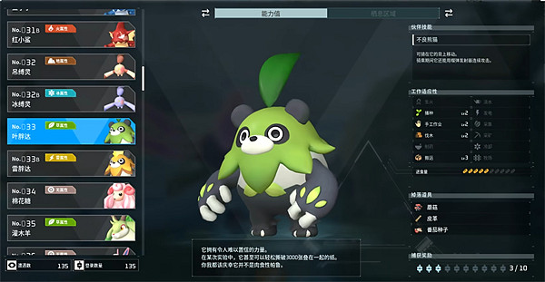 《幻獸帕魯》寵物圖鑒大全 《幻獸帕魯》寵物圖鑒大全