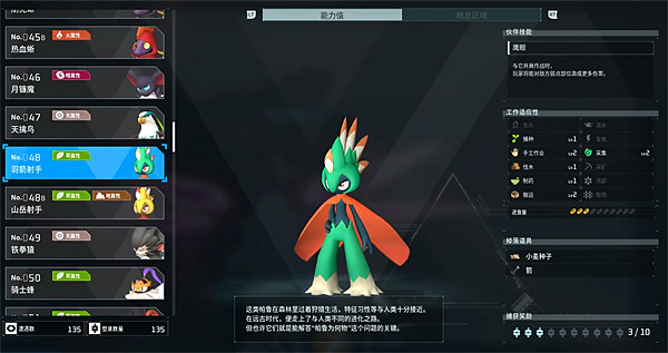 《幻獸帕魯》寵物圖鑒大全 《幻獸帕魯》寵物圖鑒大全