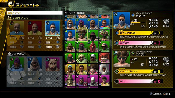 《人中之龍8無限財富》江湖寶貝對決規則介紹 《人中之龍8無限財富》江湖寶貝對決規則介紹