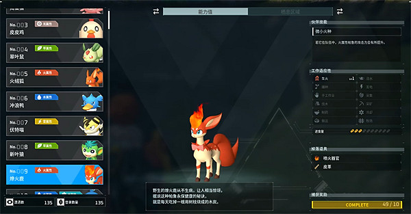 《幻獸帕魯》寵物圖鑒大全 《幻獸帕魯》寵物圖鑒大全