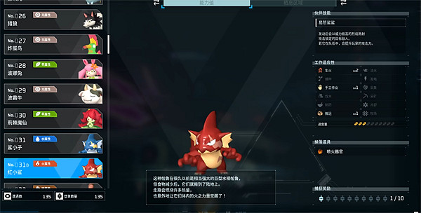 《幻獸帕魯》寵物圖鑒大全 《幻獸帕魯》寵物圖鑒大全