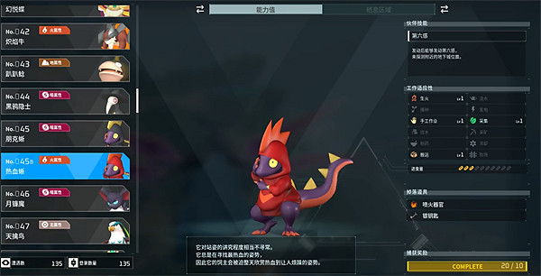 《幻獸帕魯》寵物圖鑒大全 《幻獸帕魯》寵物圖鑒大全