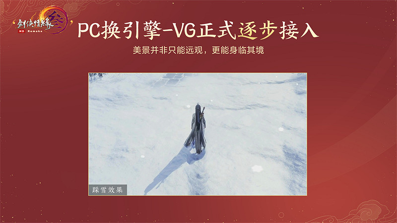 全區服支援點月卡 《劍網3》海量新內容開年重磅爆料