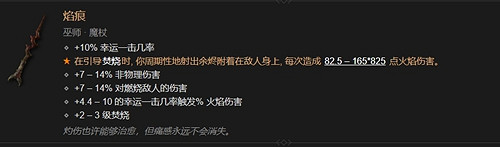 《暗黑4》暗金裝備一覽表 《暗黑4》暗金裝備一覽表