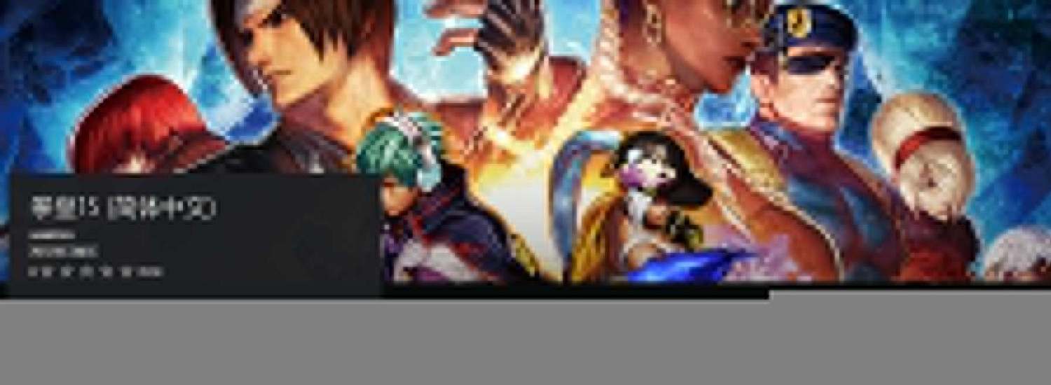 國行版《格鬥天王15》今日發售!買光碟送價值158元兌換碼 國行版《格鬥天王15》今日發售!買光碟送價值158元兌換碼