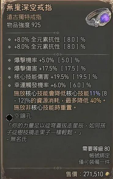 《暗黑4》都瑞爾掉落物品一覽 《暗黑4》都瑞爾掉落物品一覽