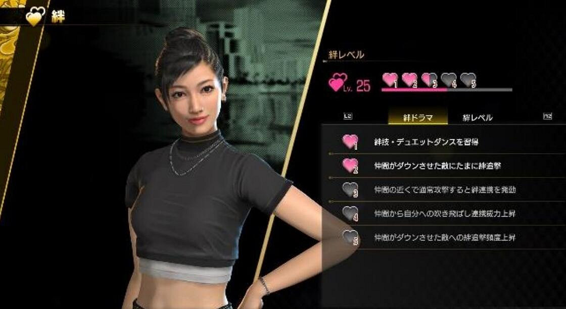 《人中之龍8無限財富》友情等級機制解析 《人中之龍8無限財富》友情等級機制解析