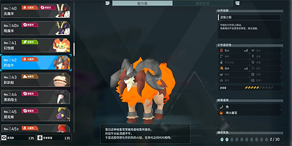 《幻獸帕魯》寵物圖鑒大全 《幻獸帕魯》寵物圖鑒大全