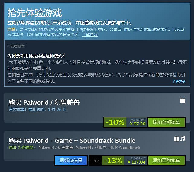 《幻獸帕魯》划算買方法介紹 《幻獸帕魯》划算買方法介紹