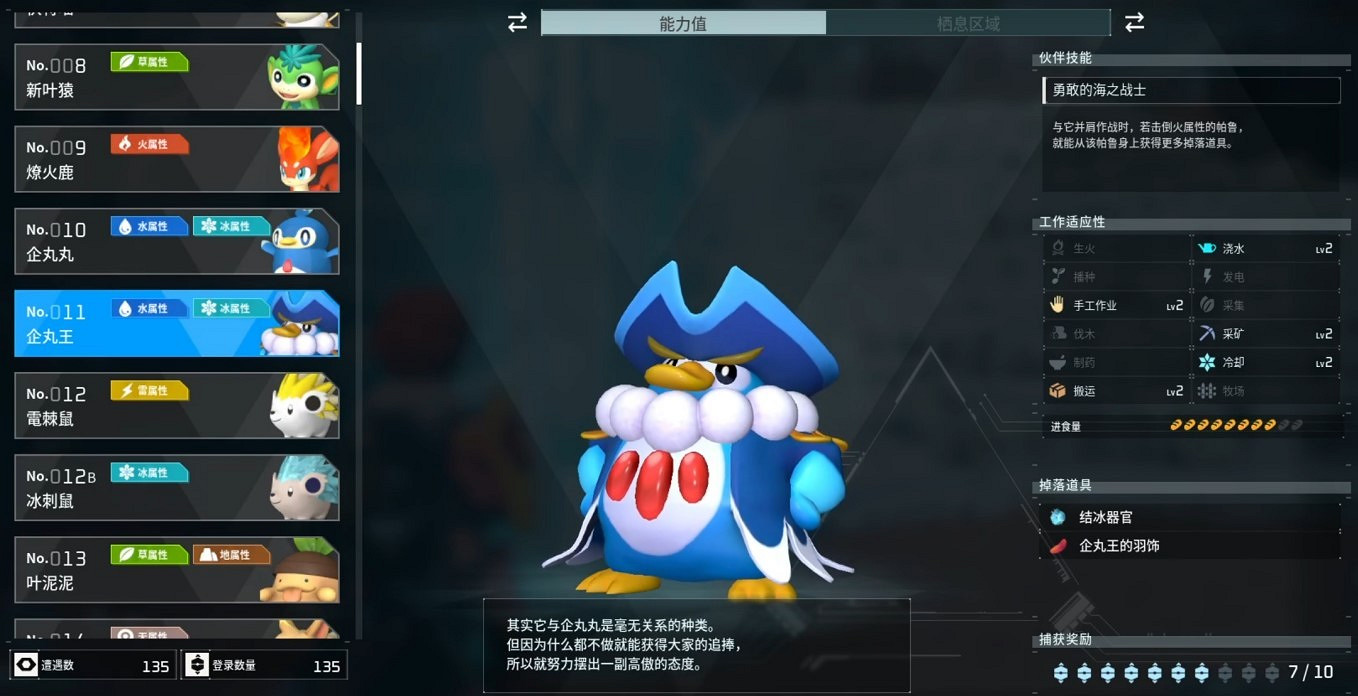 《幻獸帕魯》企丸王位置介紹