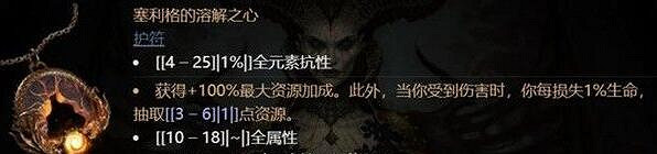 《暗黑4》各職業必備暗金推薦 《暗黑4》各職業必備暗金推薦