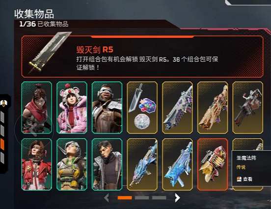 《apex》大劍價格介紹 《apex》大劍價格介紹