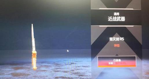 《apex》大寶劍價格介紹 《apex》大寶劍價格介紹