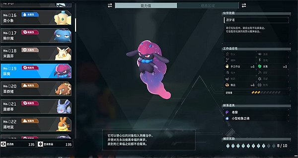 《幻獸帕魯》寵物圖鑒大全 《幻獸帕魯》寵物圖鑒大全