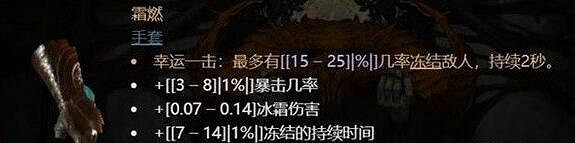 《暗黑4》各職業必備暗金推薦 《暗黑4》各職業必備暗金推薦