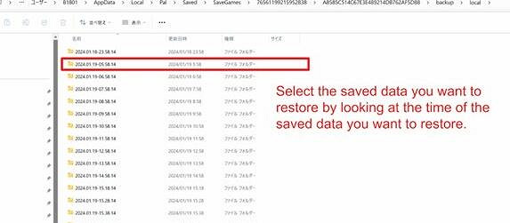 《幻獸帕魯》存檔替換方法