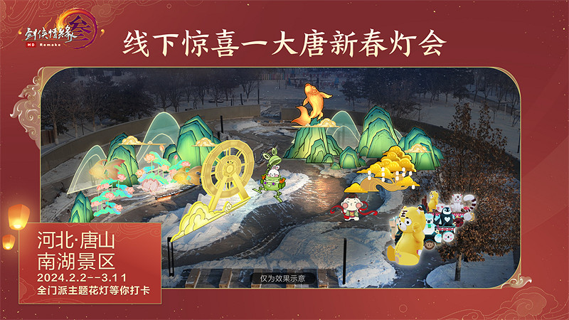 全區服支援點月卡 《劍網3》海量新內容開年重磅爆料