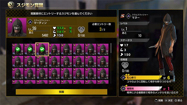 《人中之龍8無限財富》江湖寶貝實力提升方法 《人中之龍8無限財富》江湖寶貝實力提升方法