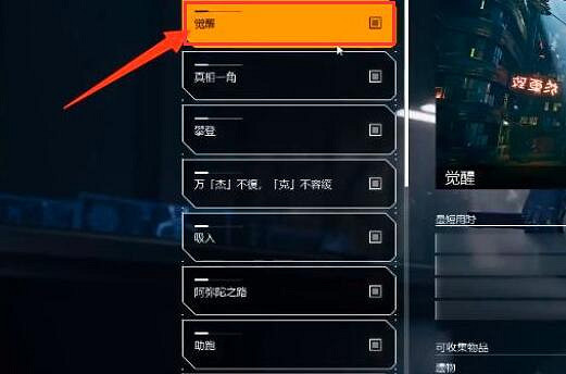 《幽影行者2》存檔方法介紹