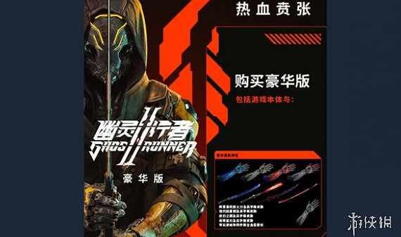 《幽影行者2》殘暴版和豪華版區別介紹 《幽影行者2》殘暴版和豪華版區別介紹