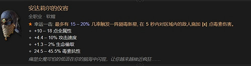 《暗黑4》暗金裝備一覽表 《暗黑4》暗金裝備一覽表