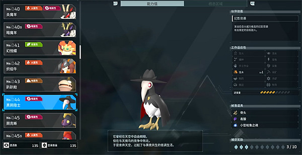 《幻獸帕魯》寵物圖鑒大全 《幻獸帕魯》寵物圖鑒大全